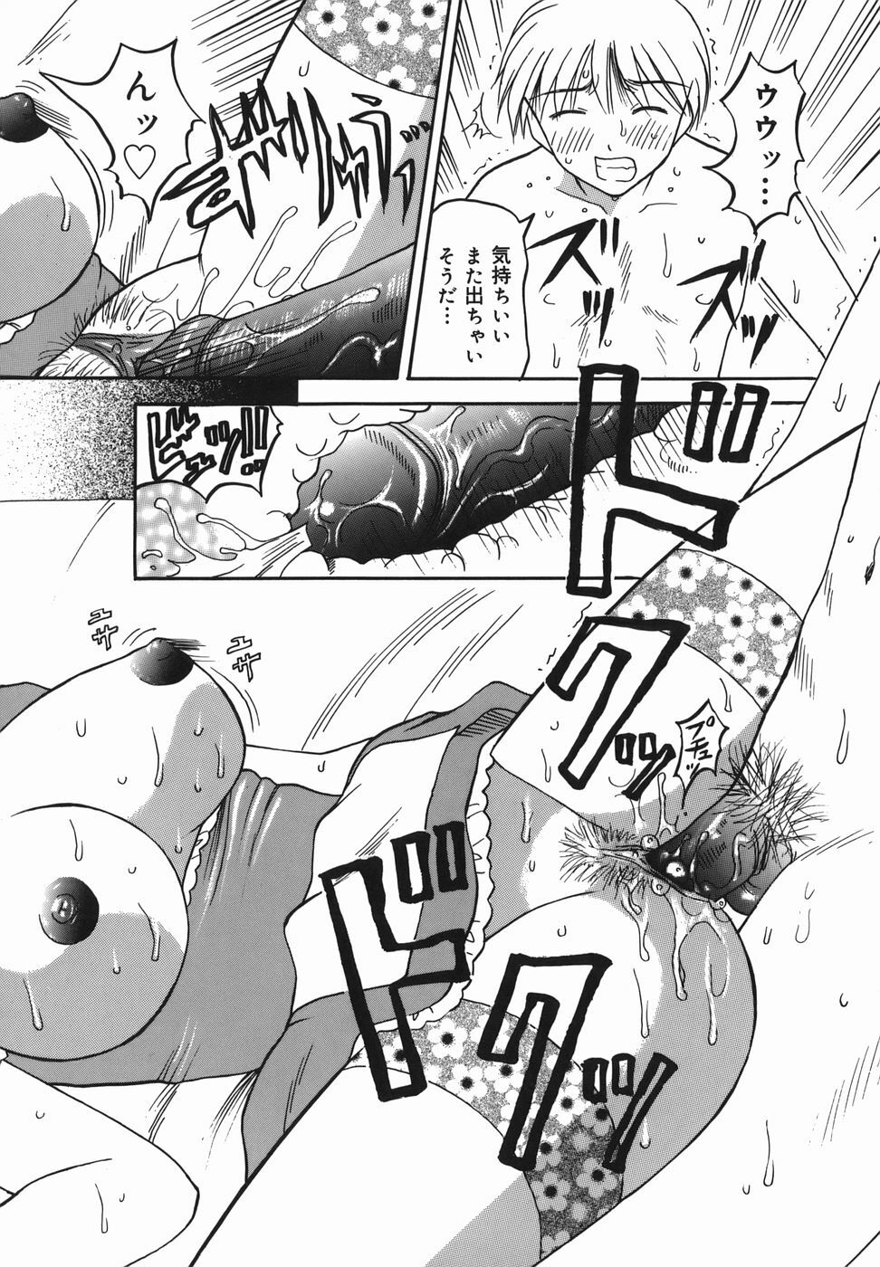 [Kuruma Ebi] Chijoku Ganbou page 138 full