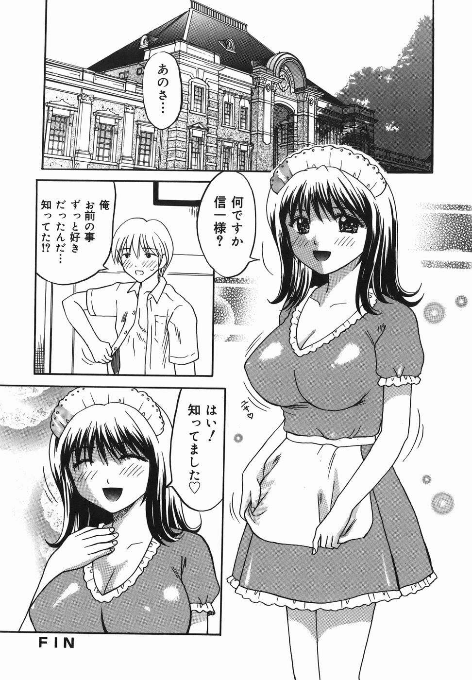 [Kuruma Ebi] Chijoku Ganbou page 140 full