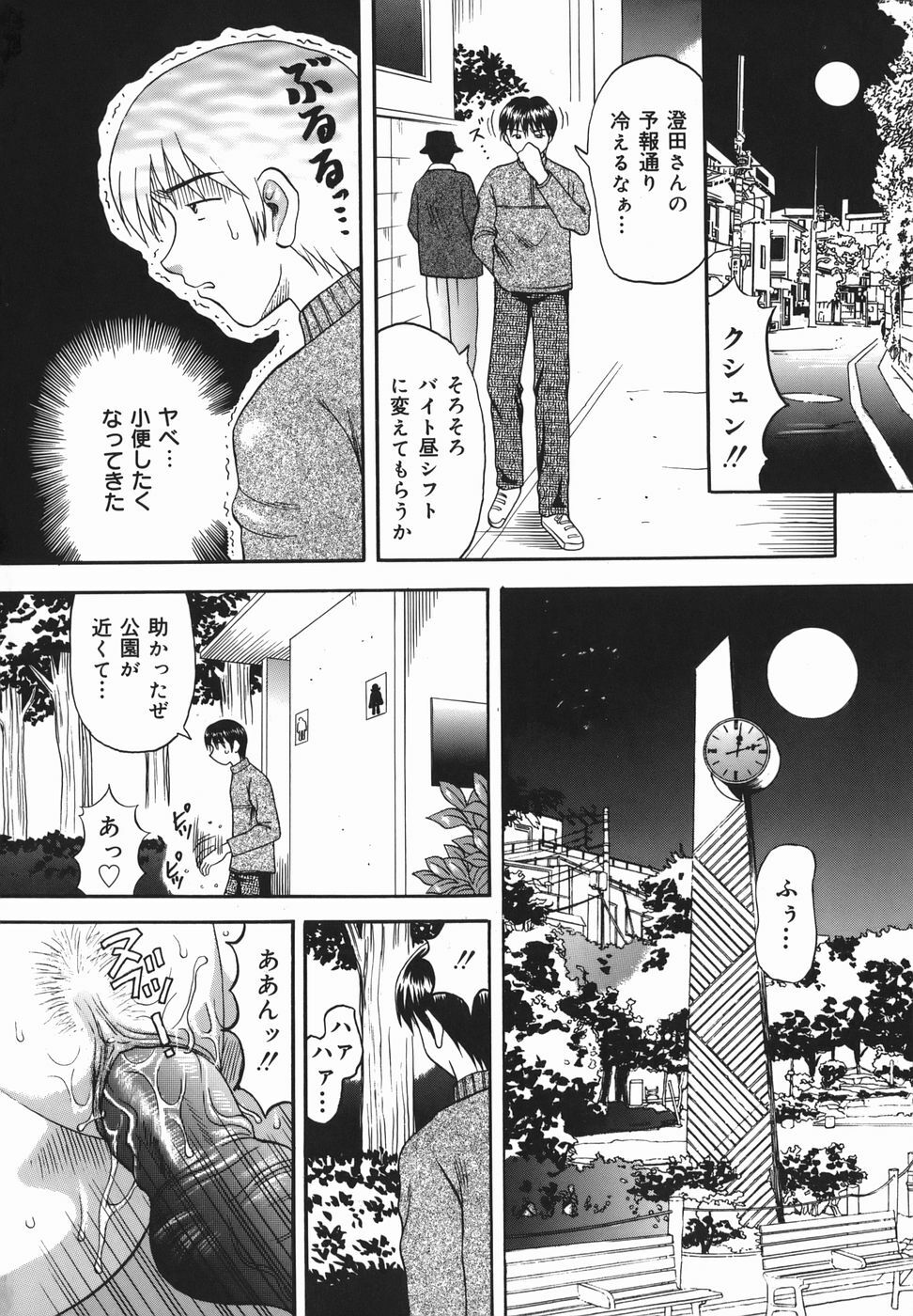 [Kuruma Ebi] Chijoku Ganbou page 6 full