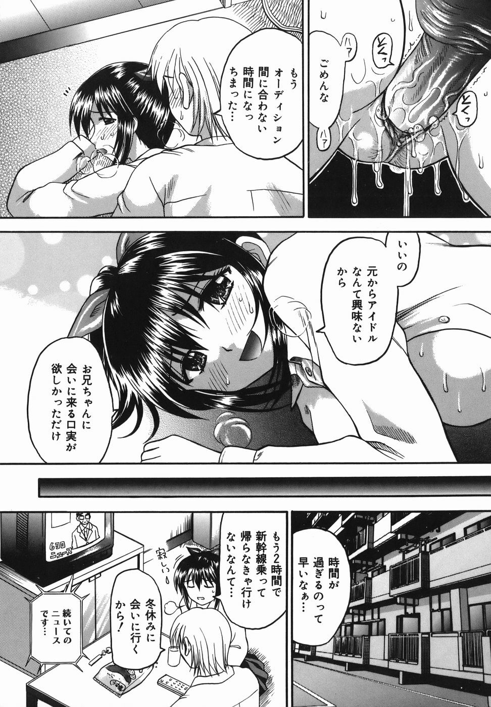 [Kuruma Ebi] Chijoku Ganbou page 65 full