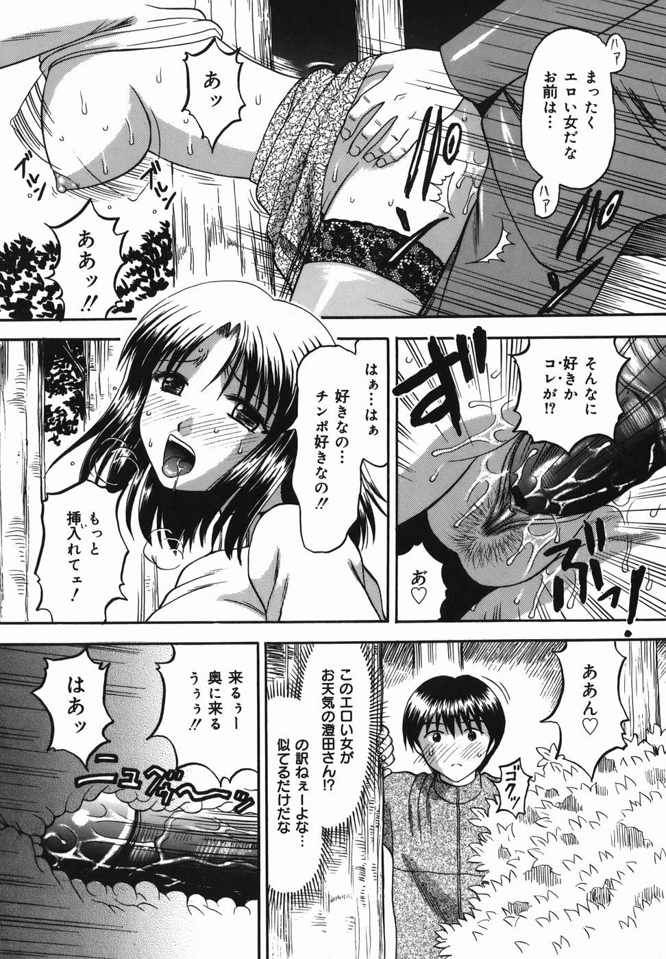 [Kuruma Ebi] Chijoku Ganbou page 8 full