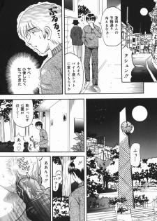 [Kuruma Ebi] Chijoku Ganbou - page 6