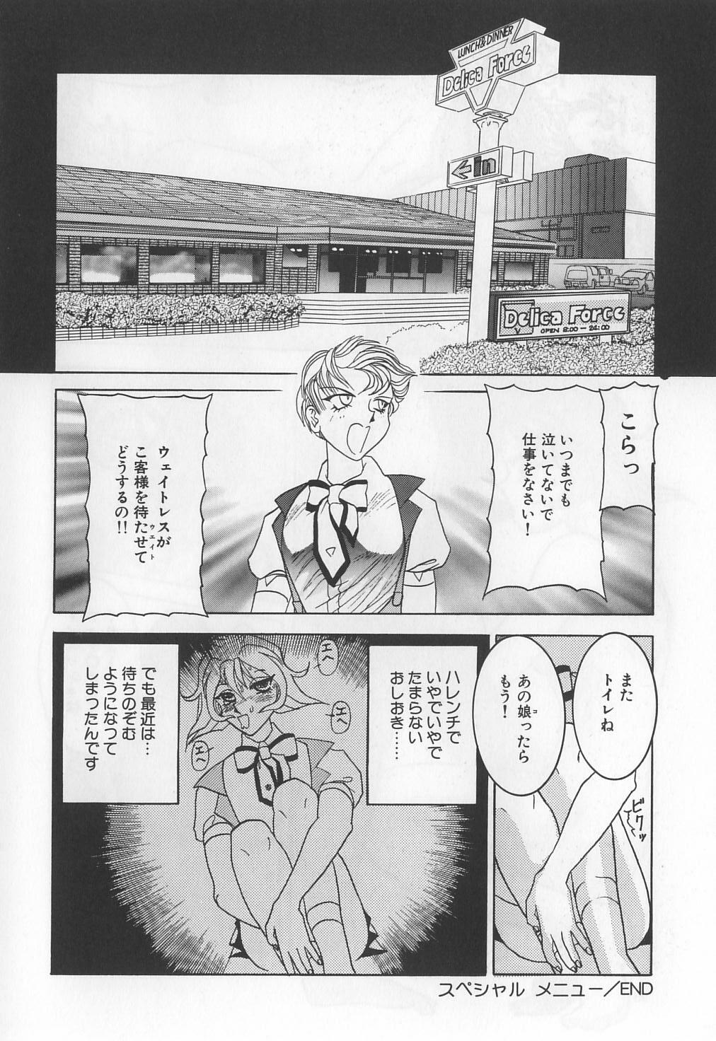 [SOLIDLUM]ChoukyouTyuudoku page 100 full