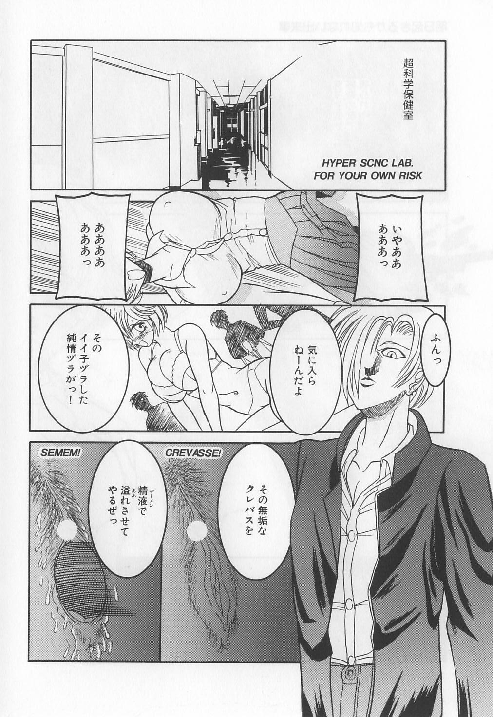 [SOLIDLUM]ChoukyouTyuudoku page 104 full