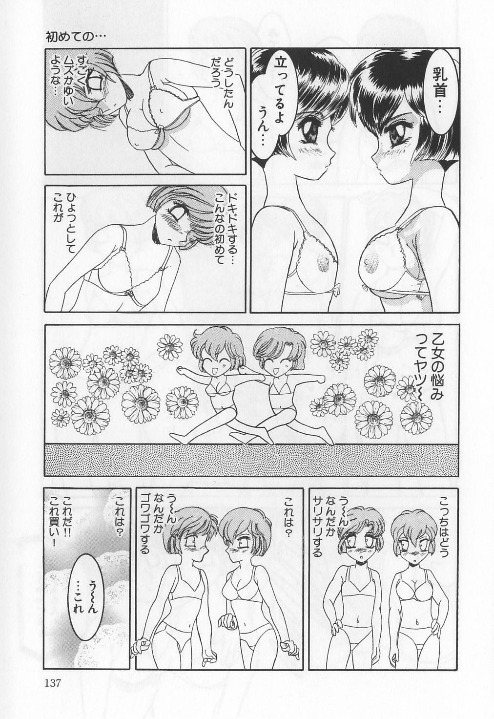 [SOLIDLUM]ChoukyouTyuudoku page 137 full