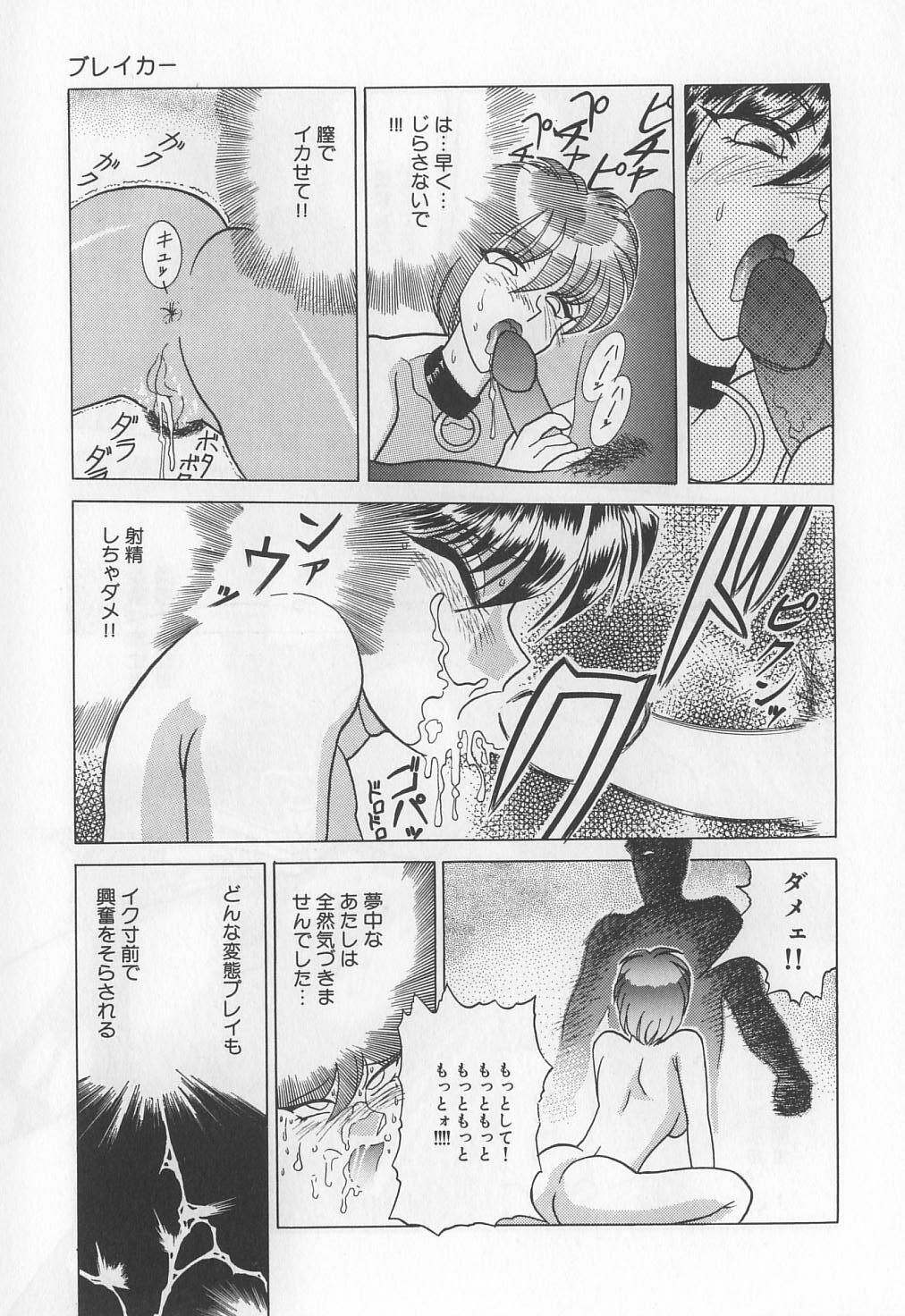 [SOLIDLUM]ChoukyouTyuudoku page 15 full