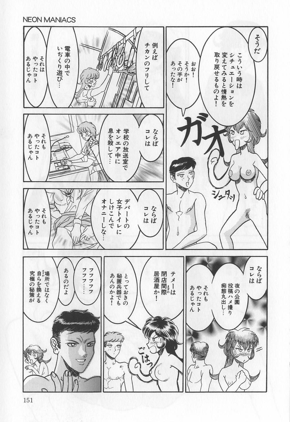 [SOLIDLUM]ChoukyouTyuudoku page 151 full