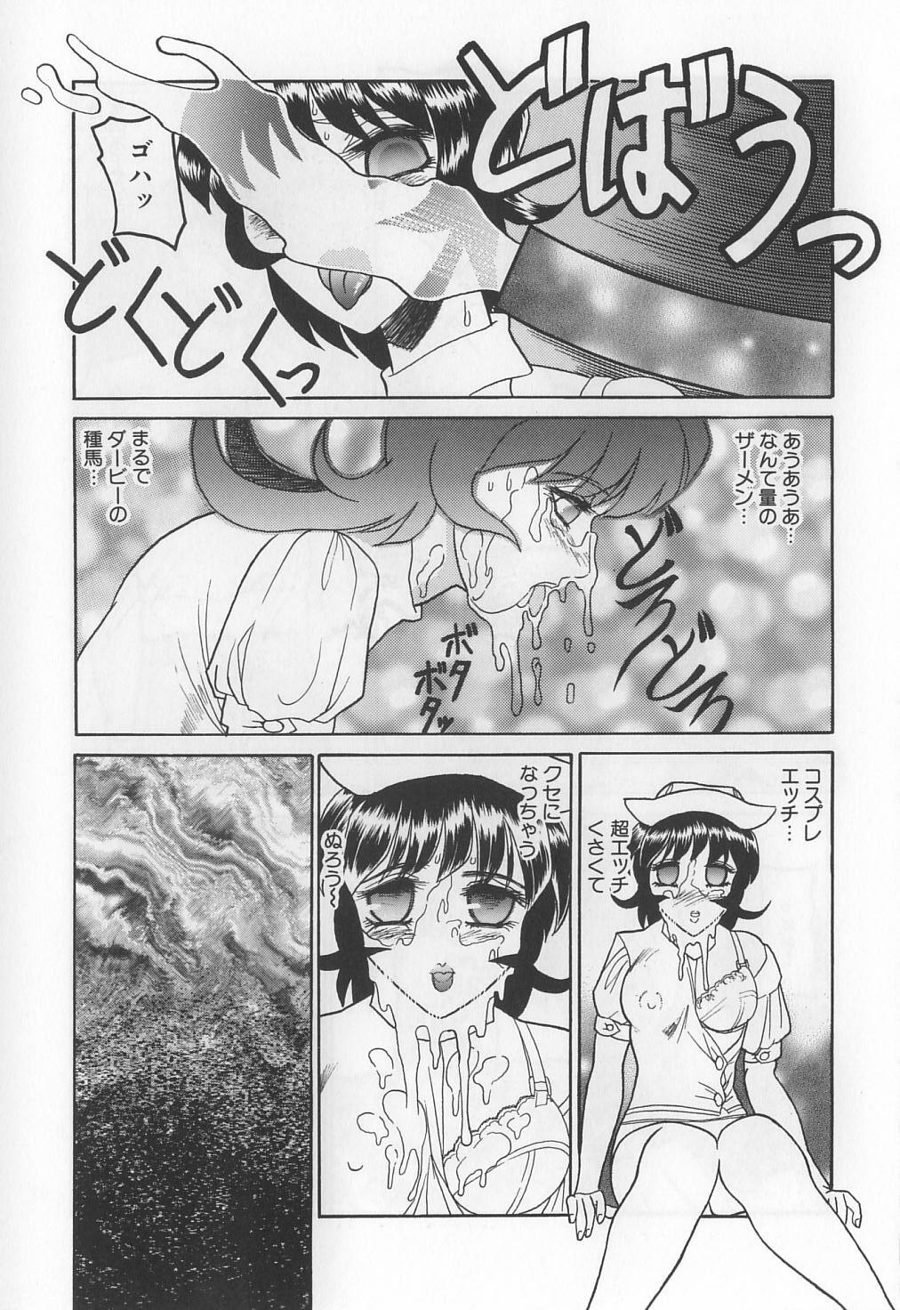 [SOLIDLUM]ChoukyouTyuudoku page 161 full