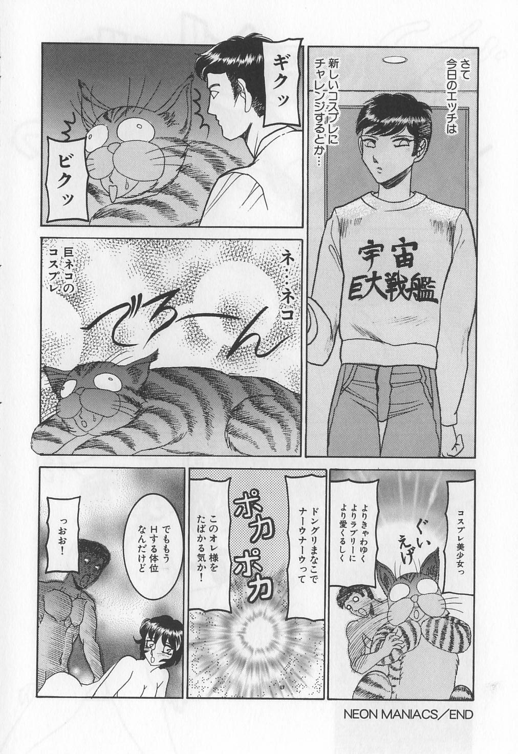 [SOLIDLUM]ChoukyouTyuudoku page 162 full