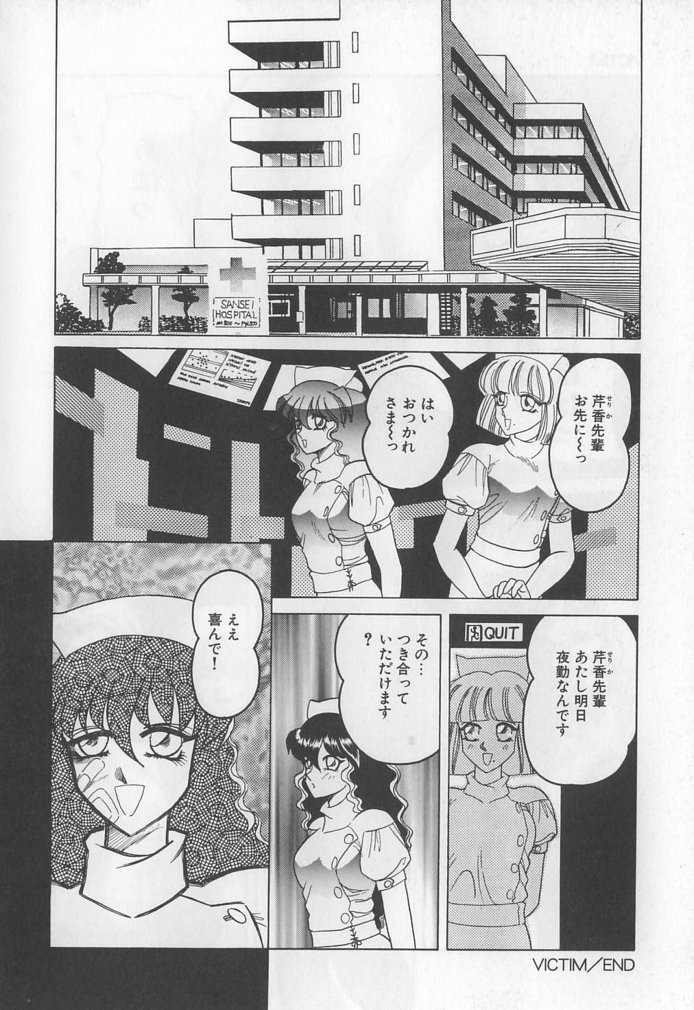 [SOLIDLUM]ChoukyouTyuudoku page 36 full