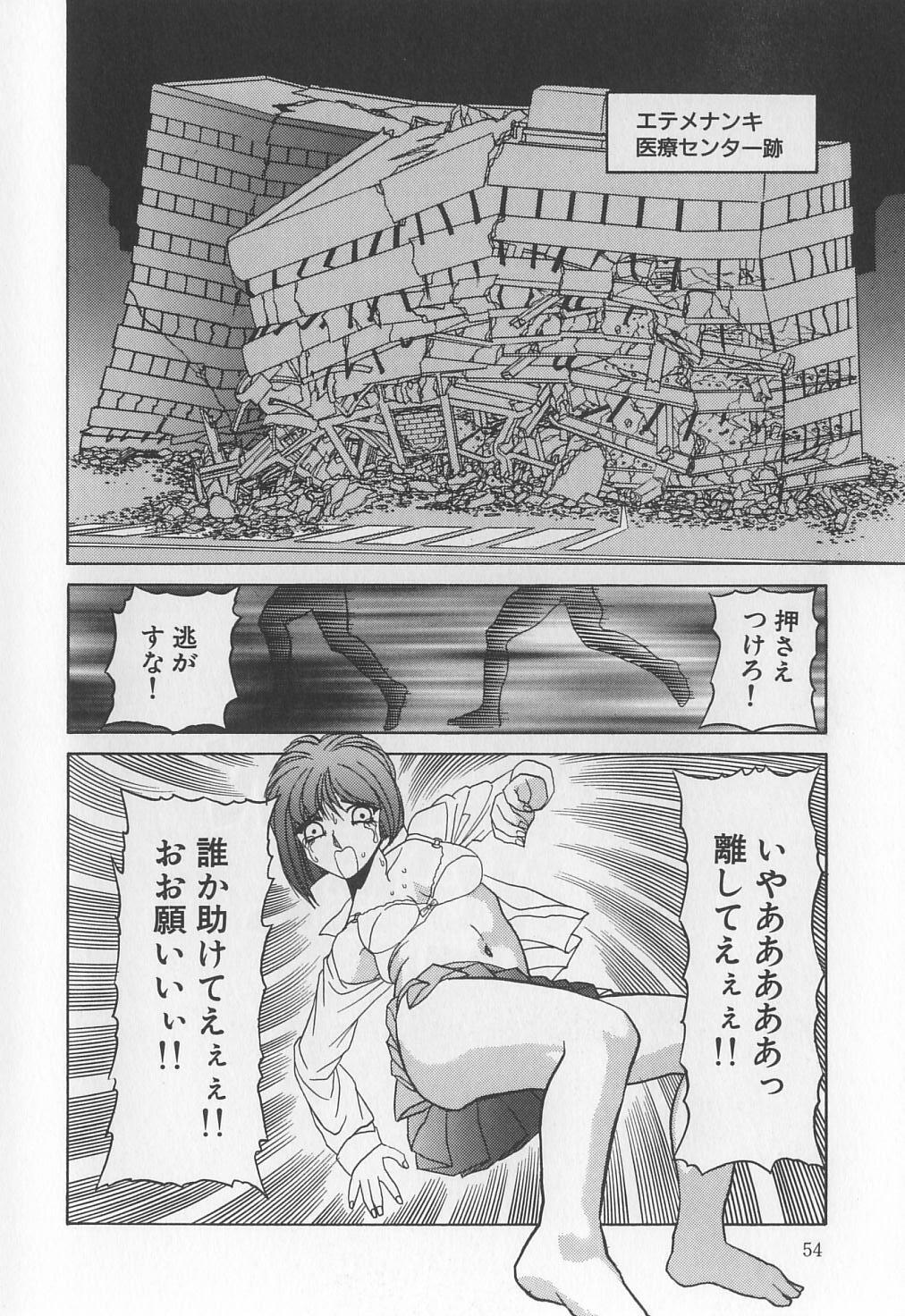 [SOLIDLUM]ChoukyouTyuudoku page 54 full