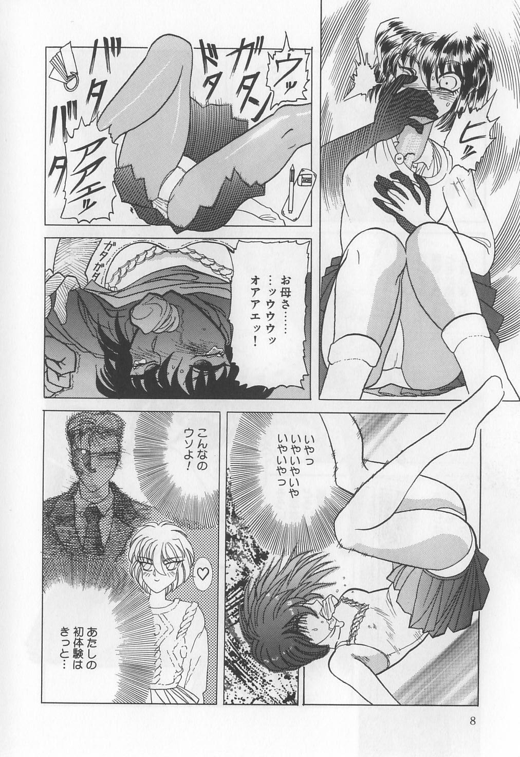 [SOLIDLUM]ChoukyouTyuudoku page 8 full