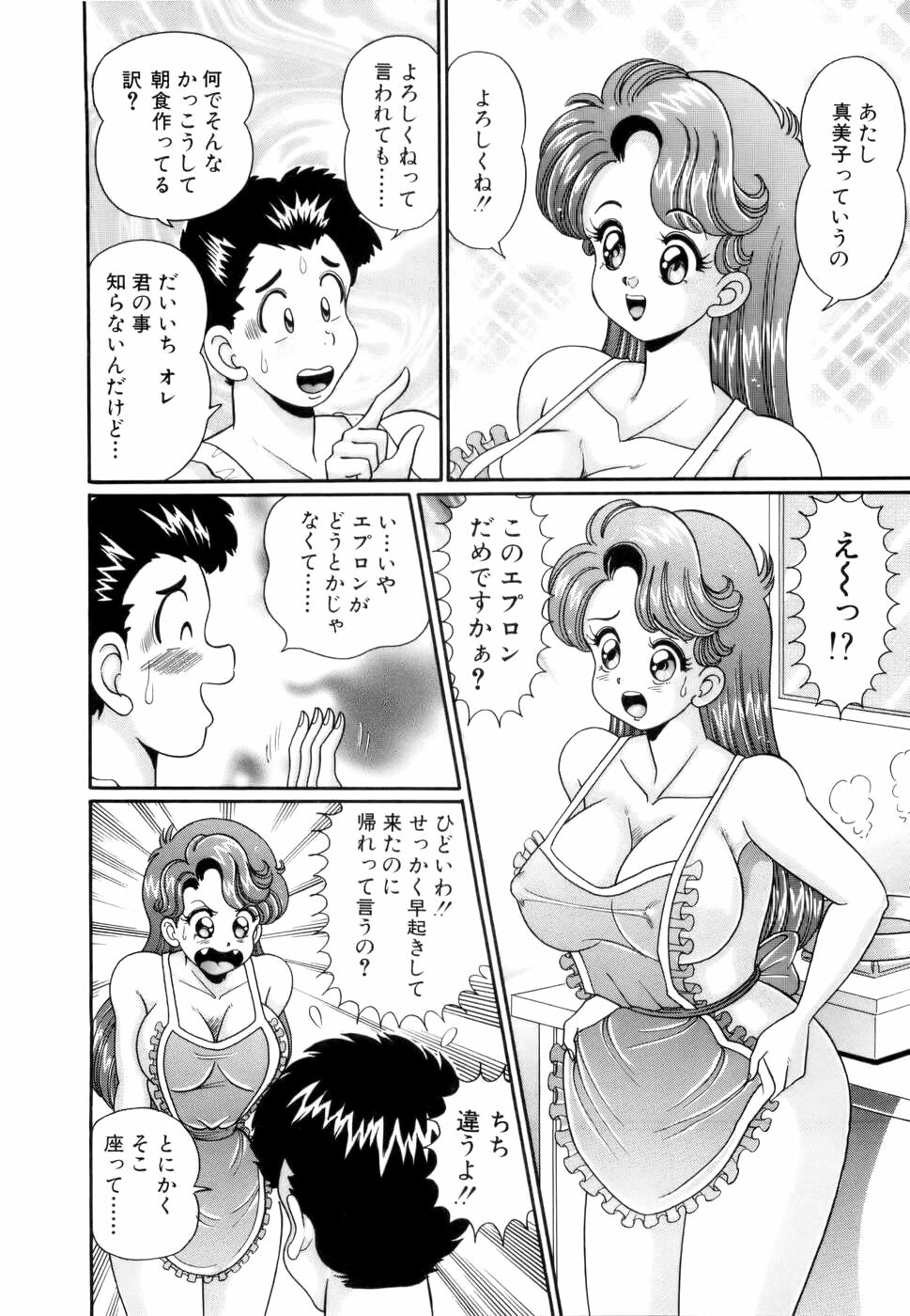 [Watanabe Wataru] Kanojo no Ecchi Nikki -Her Sexy Diary- page 11 full
