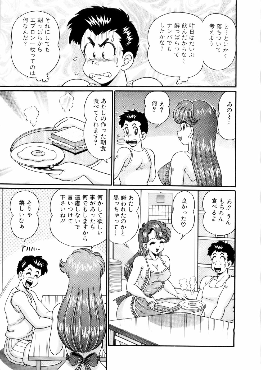 [Watanabe Wataru] Kanojo no Ecchi Nikki -Her Sexy Diary- page 12 full