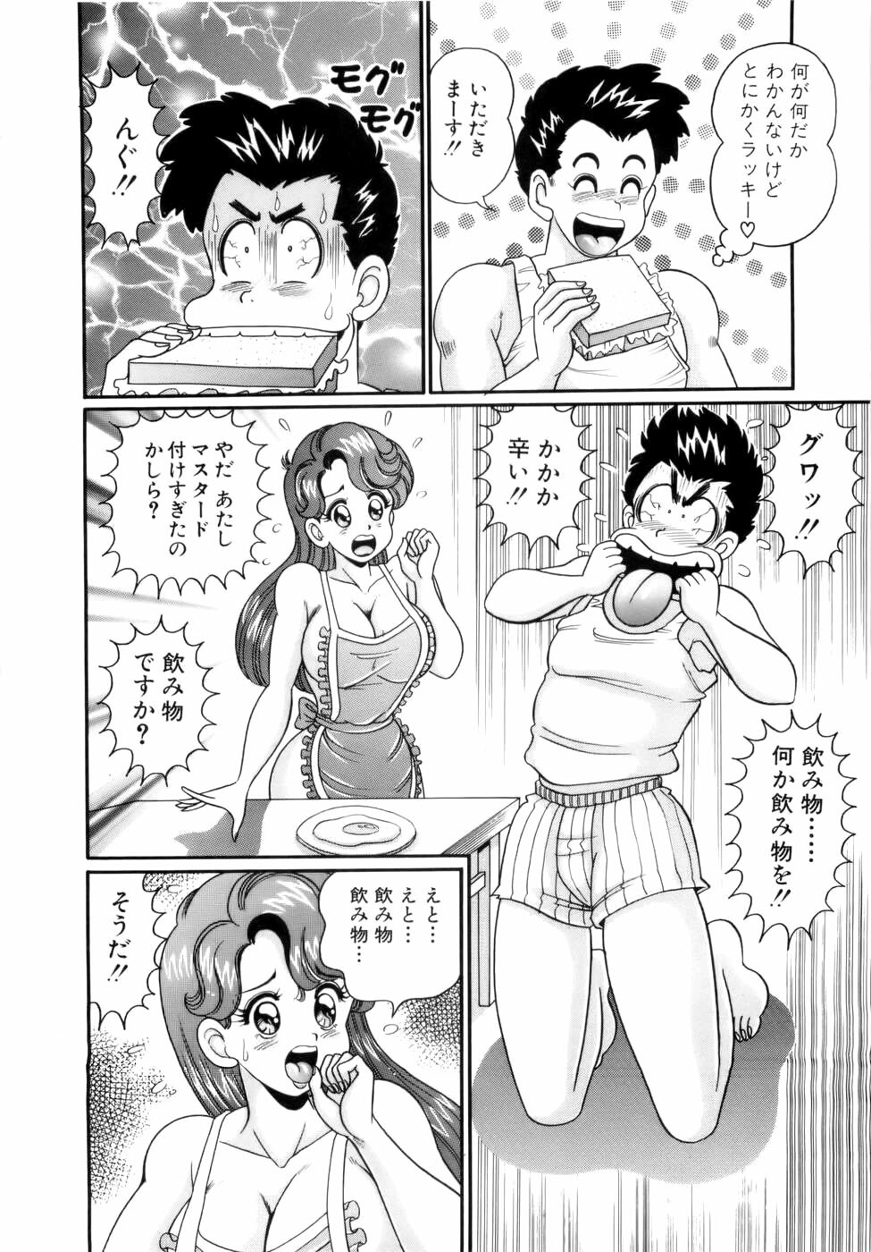 [Watanabe Wataru] Kanojo no Ecchi Nikki -Her Sexy Diary- page 13 full