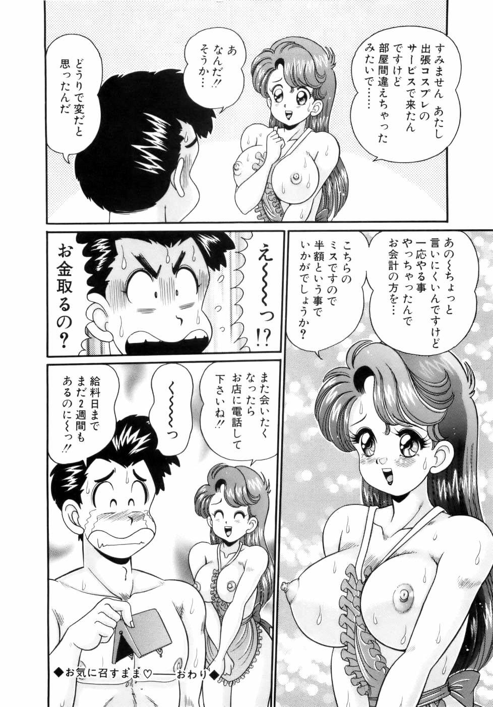 [Watanabe Wataru] Kanojo no Ecchi Nikki -Her Sexy Diary- page 25 full