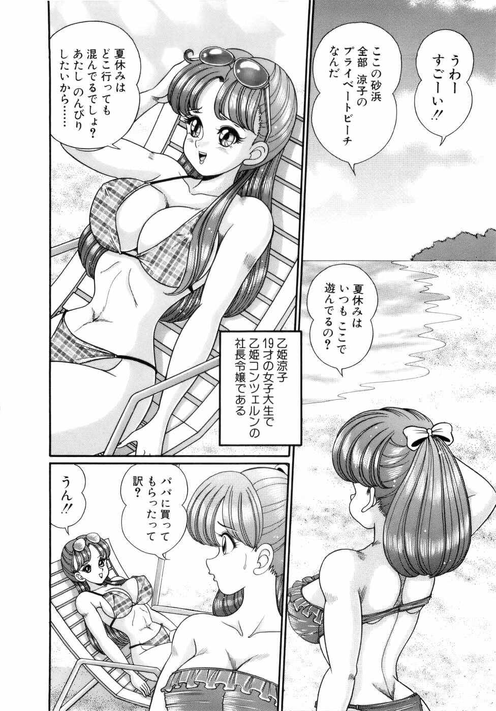 [Watanabe Wataru] Kanojo no Ecchi Nikki -Her Sexy Diary- page 45 full