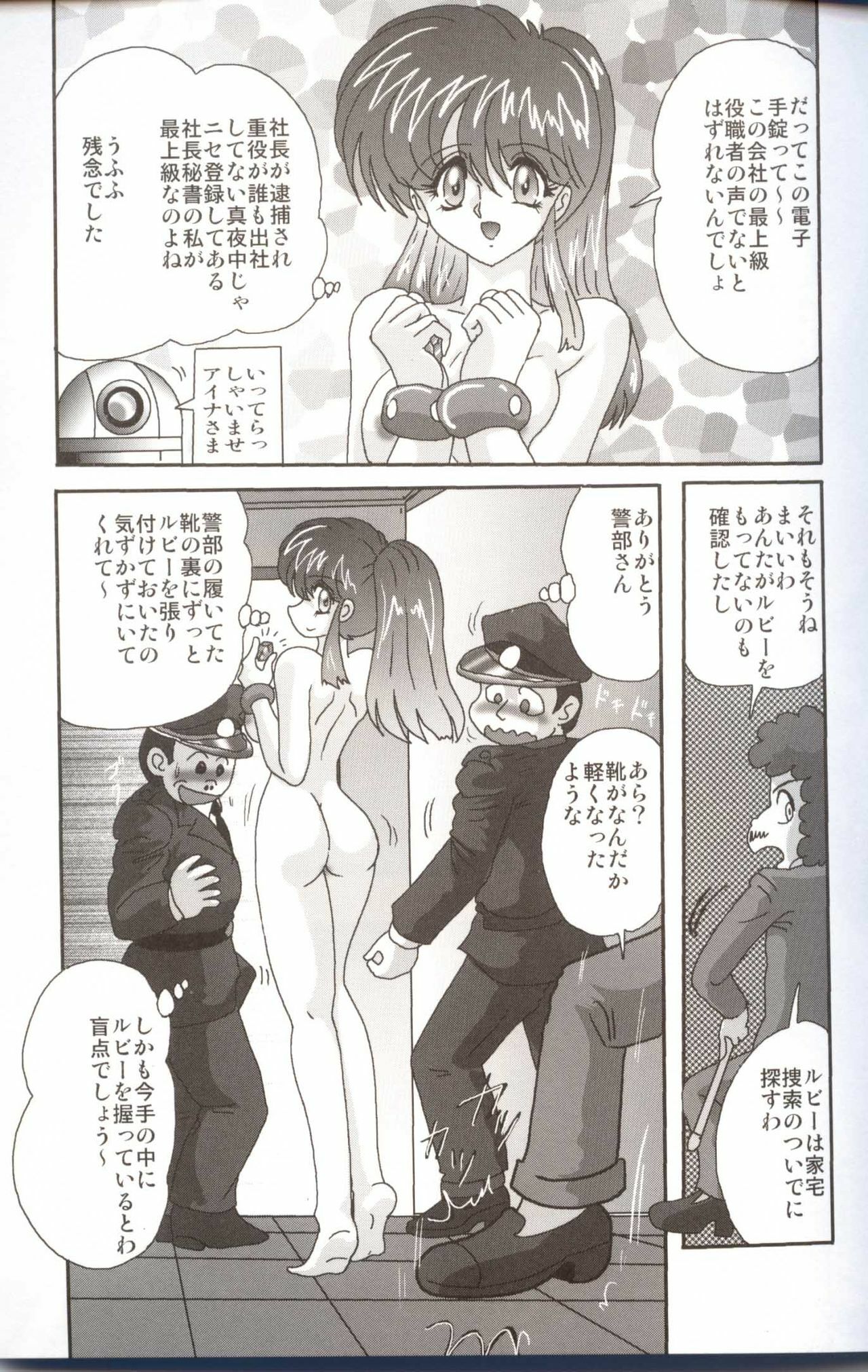 [Kamitou Masaki] Bishoujo Kaitou Aina 1 Ingetsuchihou page 136 full