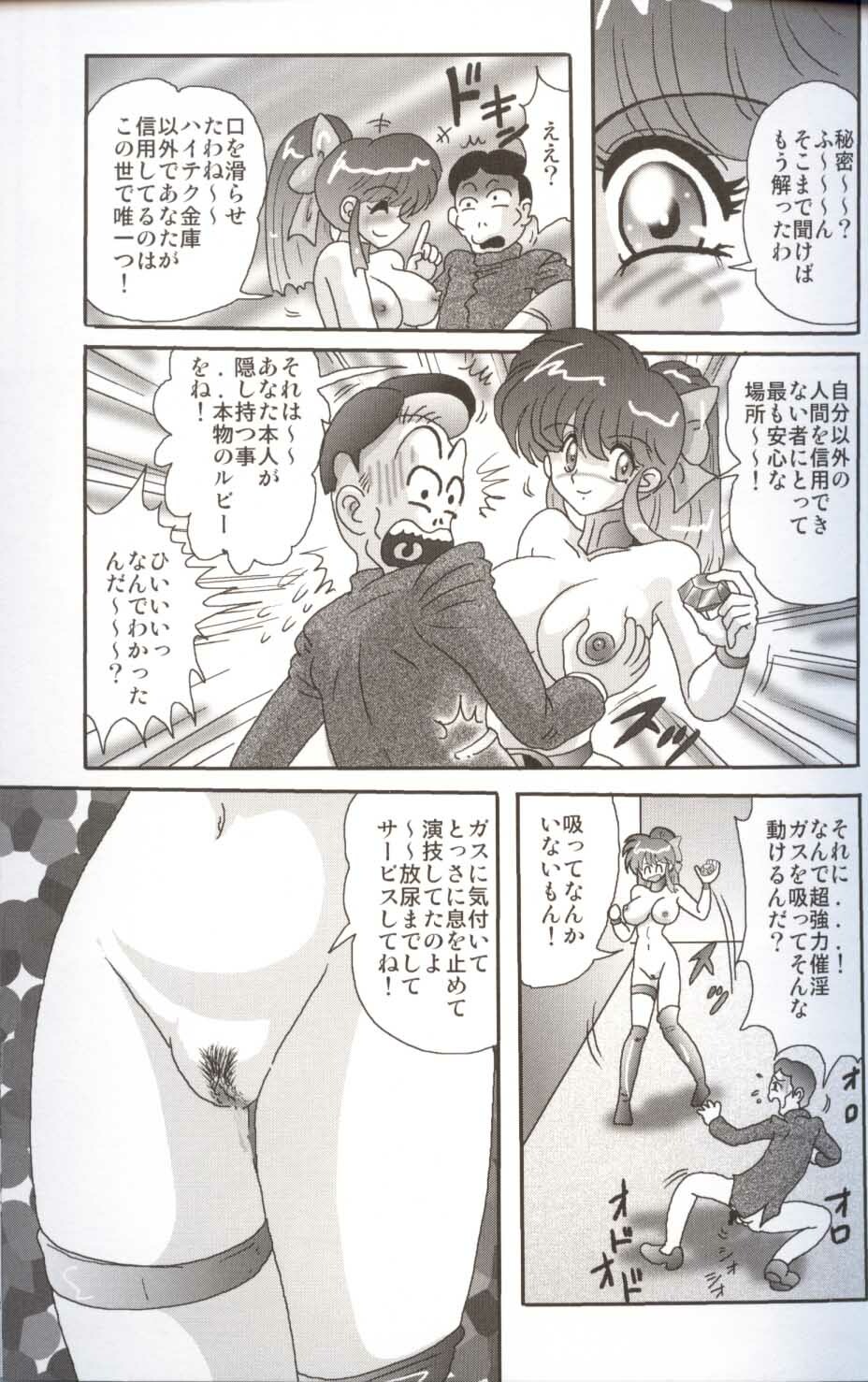 [Kamitou Masaki] Bishoujo Kaitou Aina 1 Ingetsuchihou page 34 full