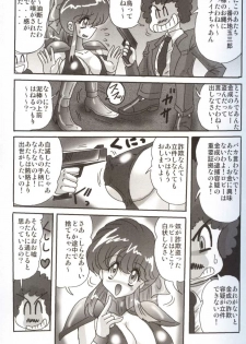 [Kamitou Masaki] Bishoujo Kaitou Aina 1 Ingetsuchihou - page 38