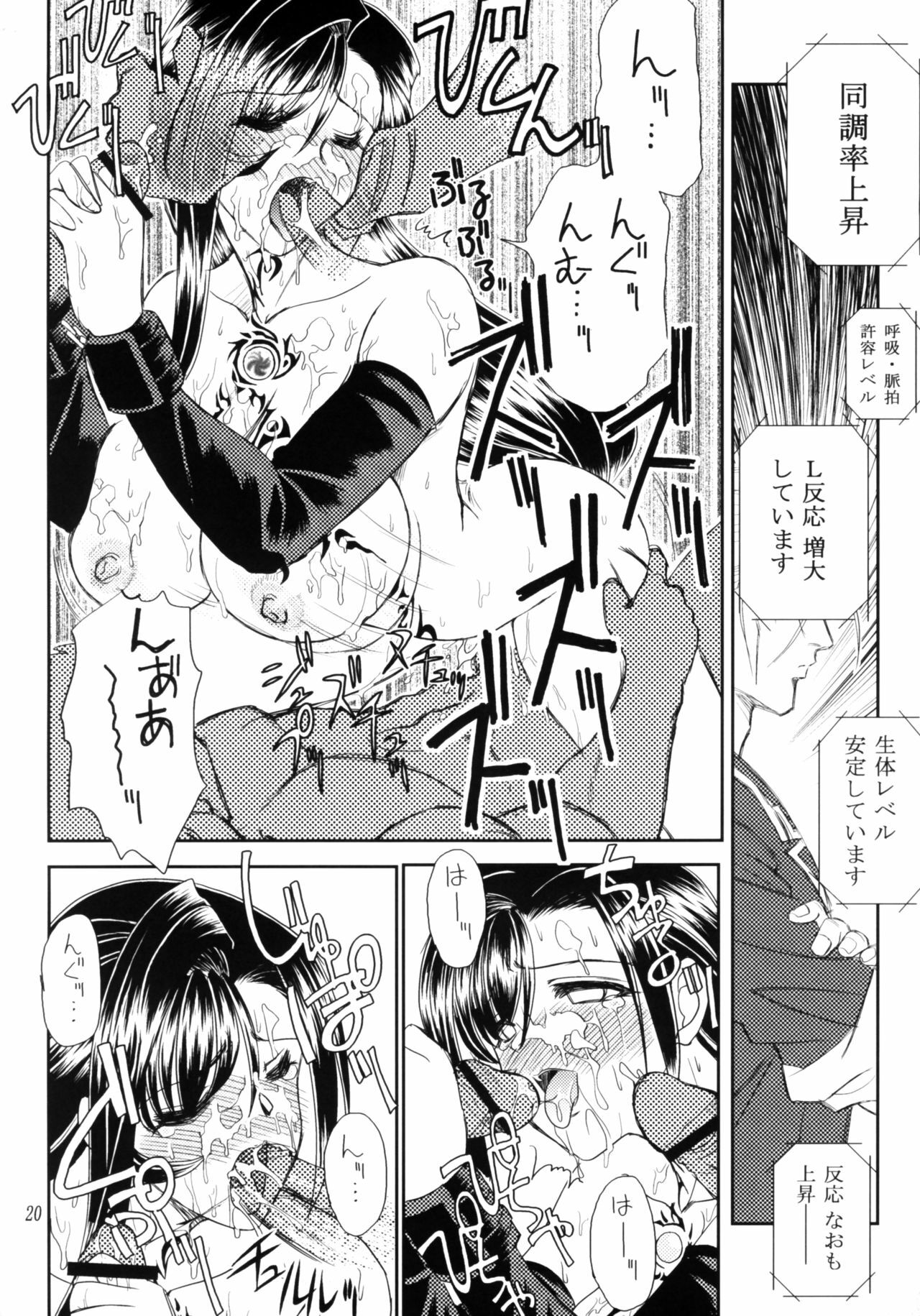 (C72) [Heppokodou (denSUKE, Ohiru)] Material Handling Vol. 2 (Final Fantasy VII) page 19 full