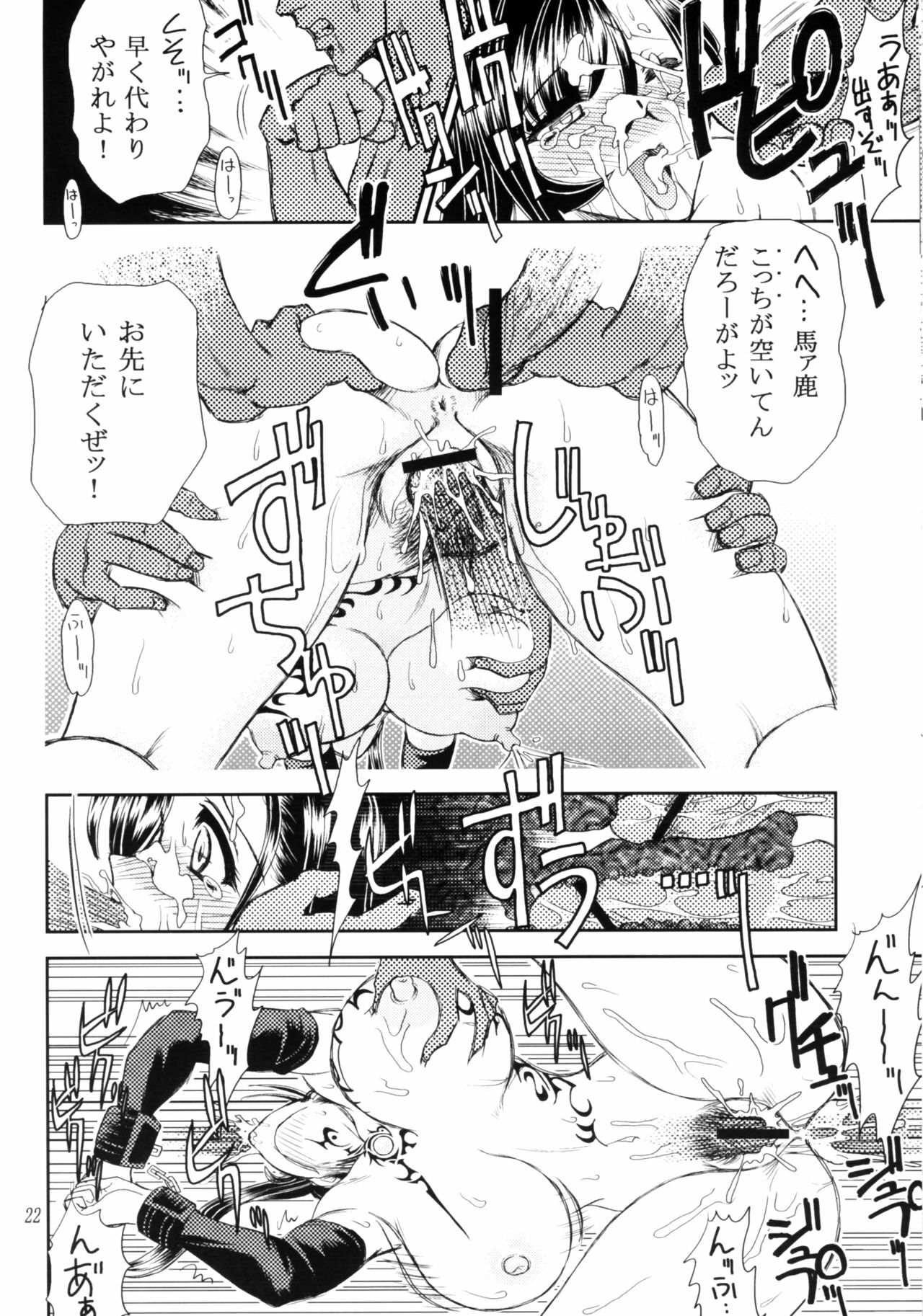 (C72) [Heppokodou (denSUKE, Ohiru)] Material Handling Vol. 2 (Final Fantasy VII) page 21 full