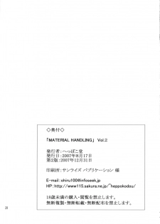 (C72) [Heppokodou (denSUKE, Ohiru)] Material Handling Vol. 2 (Final Fantasy VII) - page 27