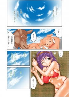 [MAXIMUM WIND (Ibu Hidekichi)] EVEISM 2 (Athena) - page 2