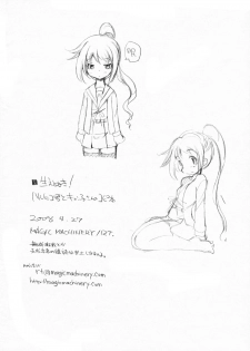 [Magic Machinery] Haenuki! Haruhiko-kun to Kyonko-san no Copy Hon (Suzumiya Haruhi no Yuuutsu) - page 10