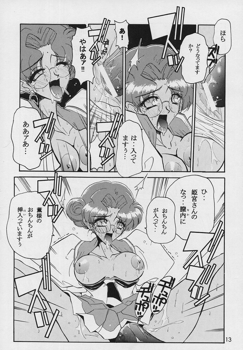 (C52) [JUMBOMAX (Ishihara Yasushi)] Charles Mallerin (Revolutionary Girl Utena) page 12 full