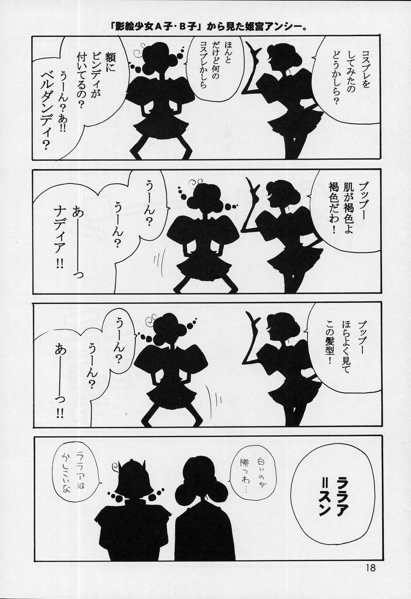 (C52) [JUMBOMAX (Ishihara Yasushi)] Charles Mallerin (Revolutionary Girl Utena) page 17 full