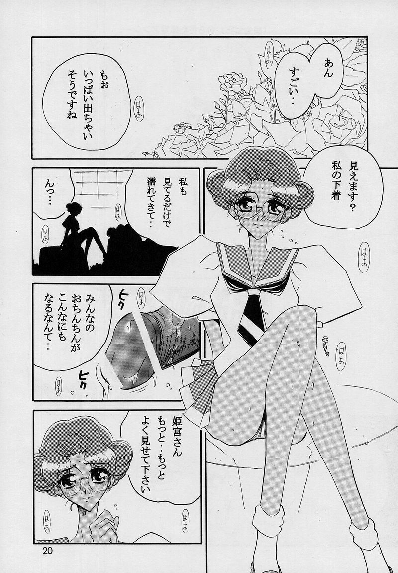 (C52) [JUMBOMAX (Ishihara Yasushi)] Charles Mallerin (Revolutionary Girl Utena) page 19 full