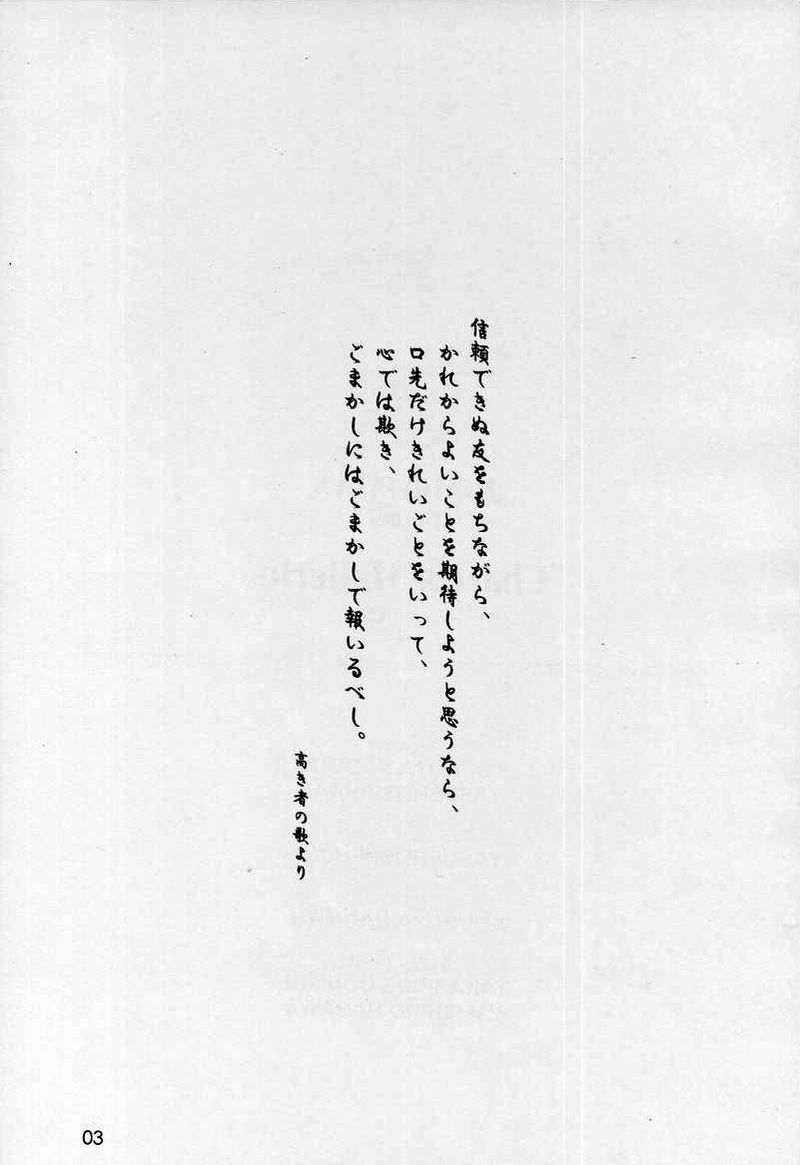 (C52) [JUMBOMAX (Ishihara Yasushi)] Charles Mallerin (Revolutionary Girl Utena) page 2 full