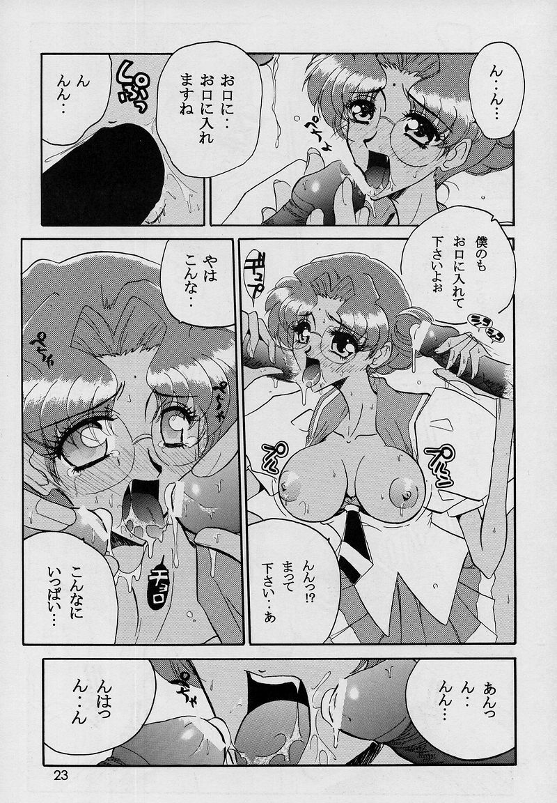 (C52) [JUMBOMAX (Ishihara Yasushi)] Charles Mallerin (Revolutionary Girl Utena) page 22 full