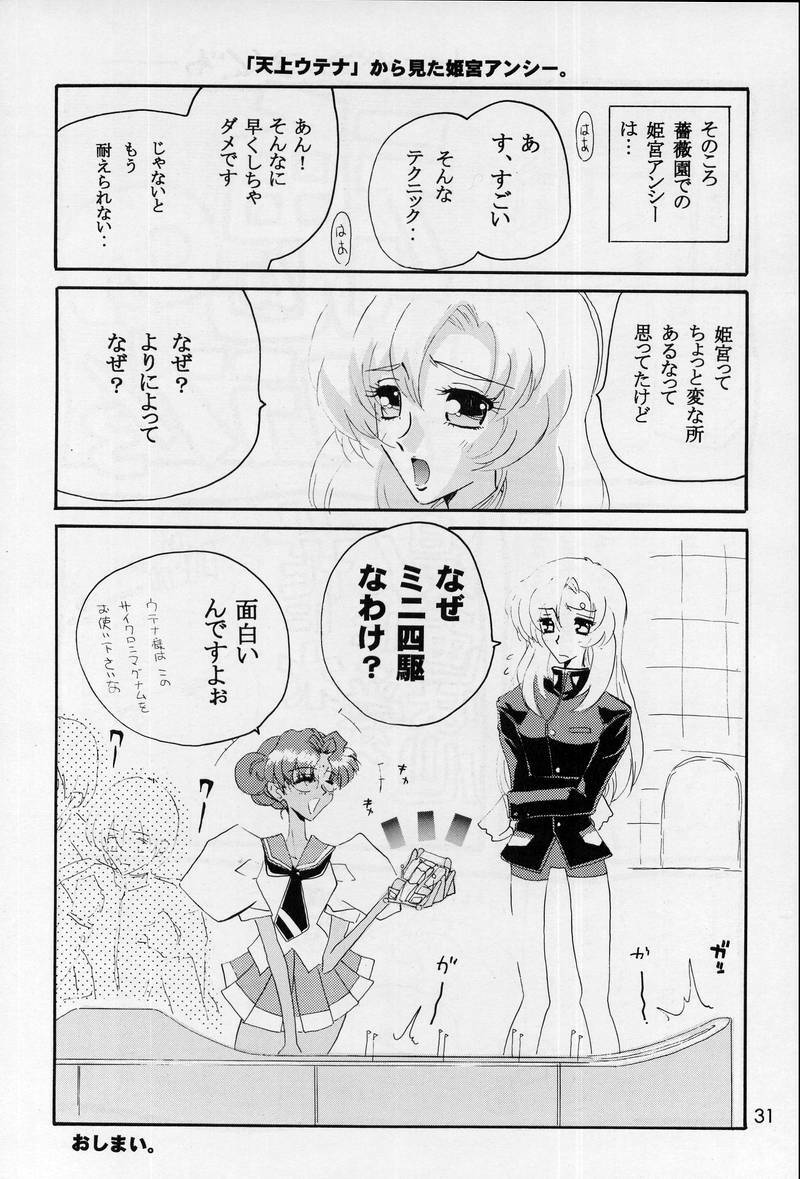 (C52) [JUMBOMAX (Ishihara Yasushi)] Charles Mallerin (Revolutionary Girl Utena) page 30 full