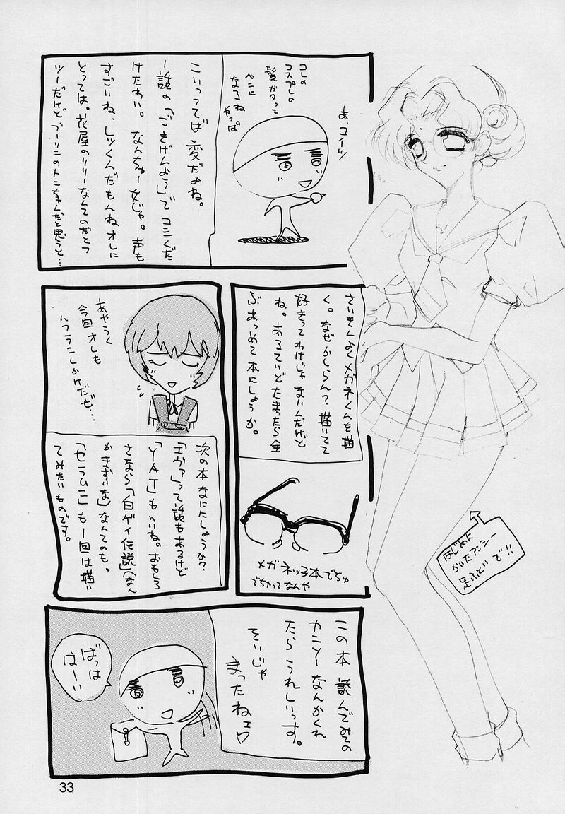 (C52) [JUMBOMAX (Ishihara Yasushi)] Charles Mallerin (Revolutionary Girl Utena) page 32 full