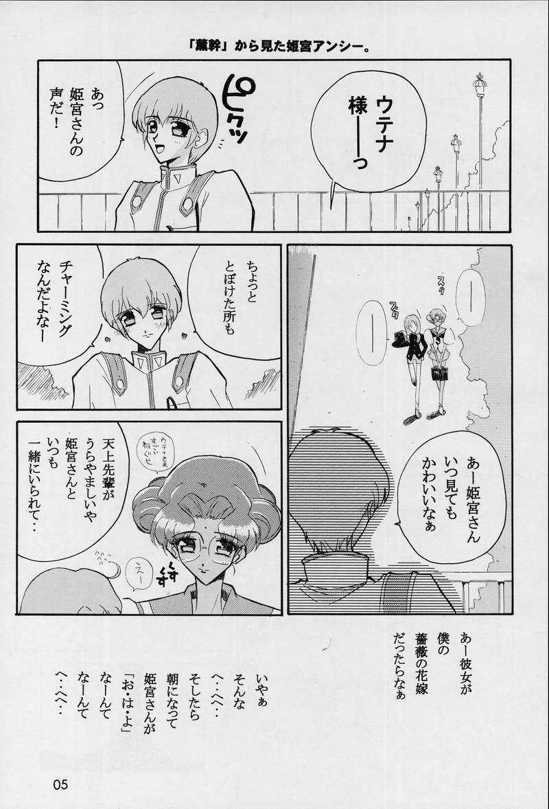 (C52) [JUMBOMAX (Ishihara Yasushi)] Charles Mallerin (Revolutionary Girl Utena) page 4 full