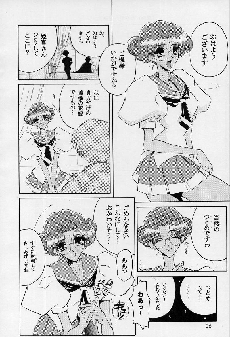 (C52) [JUMBOMAX (Ishihara Yasushi)] Charles Mallerin (Revolutionary Girl Utena) page 5 full