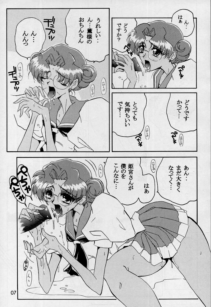 (C52) [JUMBOMAX (Ishihara Yasushi)] Charles Mallerin (Revolutionary Girl Utena) page 6 full