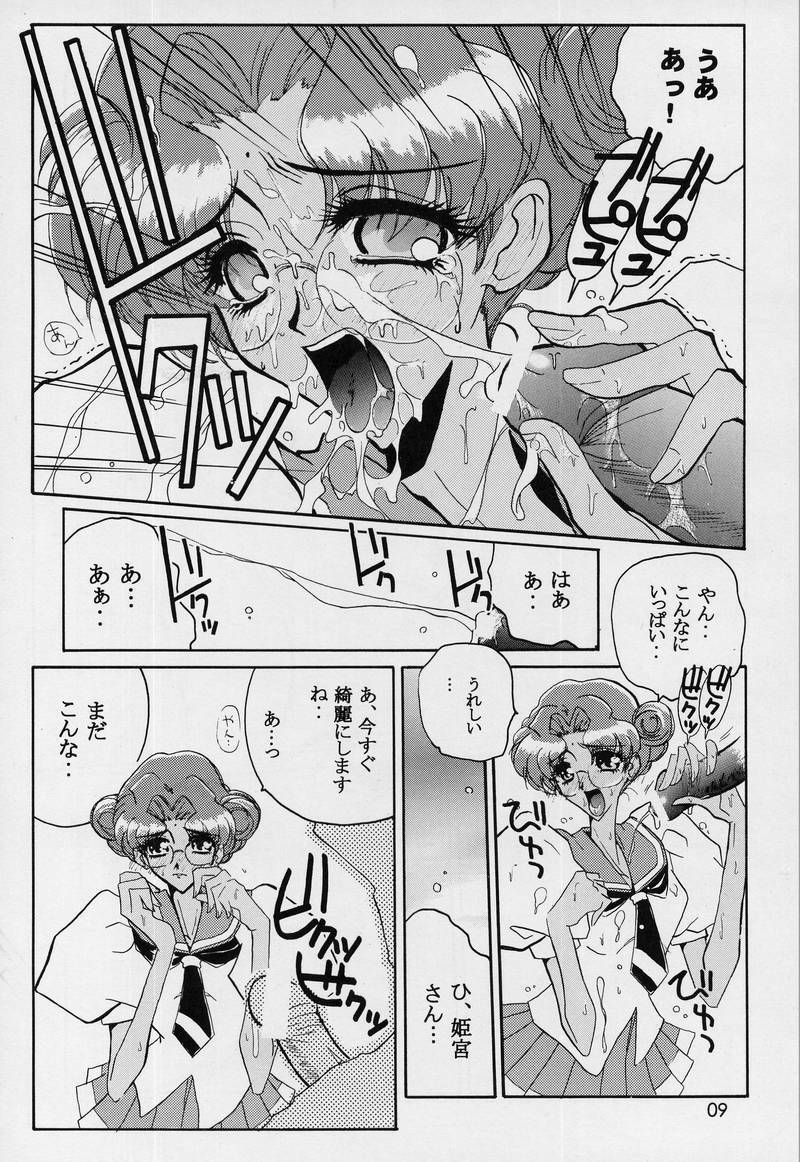 (C52) [JUMBOMAX (Ishihara Yasushi)] Charles Mallerin (Revolutionary Girl Utena) page 8 full