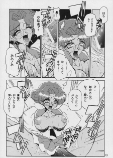 (C52) [JUMBOMAX (Ishihara Yasushi)] Charles Mallerin (Revolutionary Girl Utena) - page 12