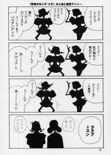 (C52) [JUMBOMAX (Ishihara Yasushi)] Charles Mallerin (Revolutionary Girl Utena) - page 17