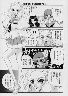 (C52) [JUMBOMAX (Ishihara Yasushi)] Charles Mallerin (Revolutionary Girl Utena) - page 18