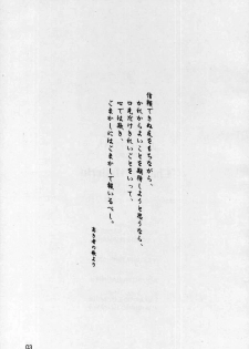(C52) [JUMBOMAX (Ishihara Yasushi)] Charles Mallerin (Revolutionary Girl Utena) - page 2