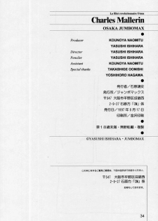 (C52) [JUMBOMAX (Ishihara Yasushi)] Charles Mallerin (Revolutionary Girl Utena) - page 33
