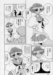 (C52) [JUMBOMAX (Ishihara Yasushi)] Charles Mallerin (Revolutionary Girl Utena) - page 5
