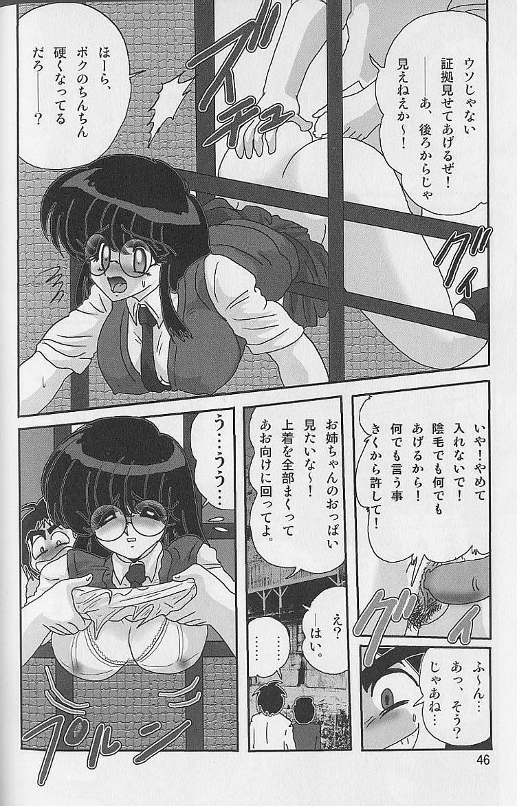 [Kamitou Masaki] Bishoujo Kaitou Aina 2 Kishukihou page 47 full