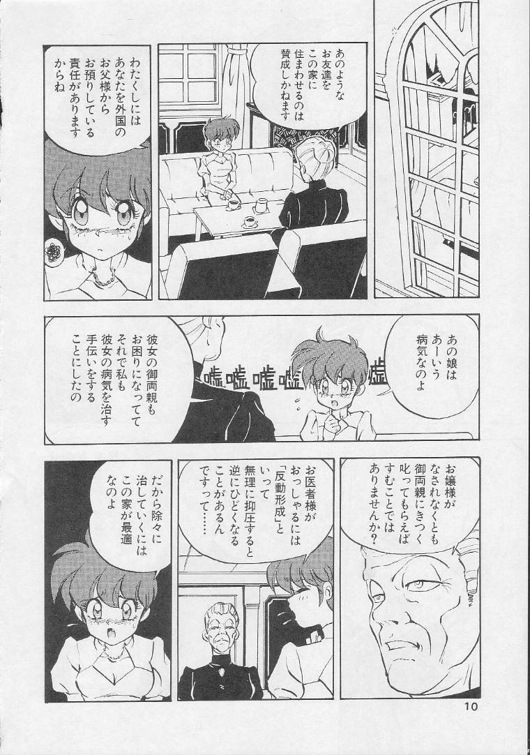 (C41) [Koala Kikaku (Mon-Mon)] Mon-Mon Land 2 page 9 full