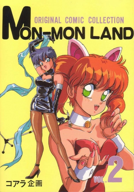 (C41) [Koala Kikaku (Mon-Mon)] Mon-Mon Land 2