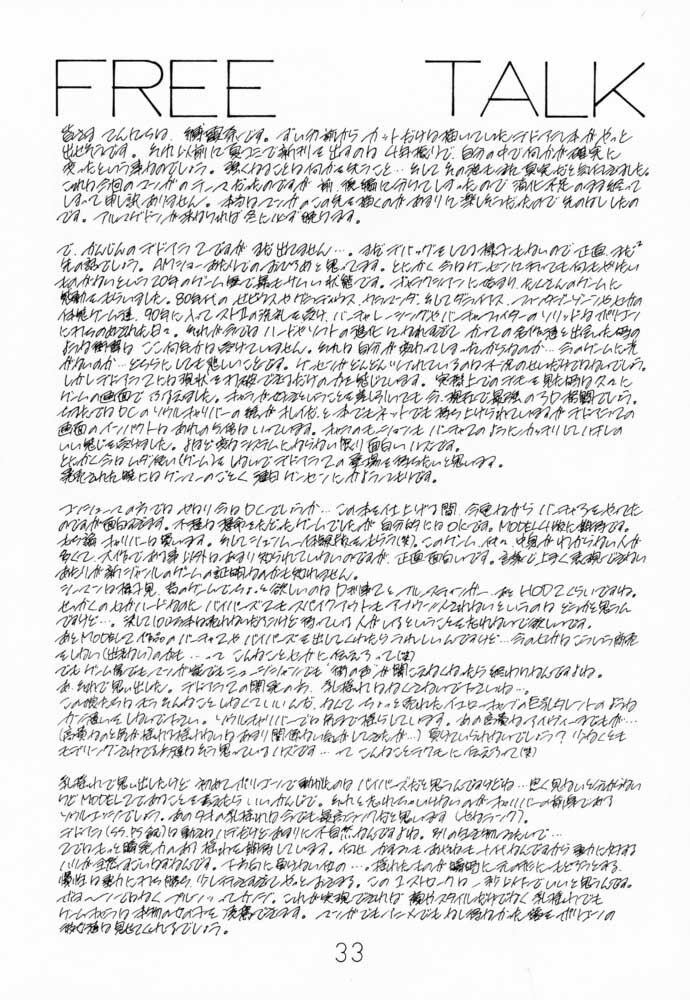 (C56) [Shibarism (Shibari Kana)] DA (Dead or Alive) page 32 full